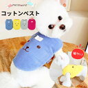 犬 服 秋冬 暖かい クマチャン 中綿ベスト ハーネス 防寒 犬服秋冬 アウター ベスト 小型犬 中型犬 ドッグウェア 女の子 男の子 犬服冬 可愛い 暖かい ...