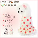 犬 服 春夏 水玉シャツ ワンピース 袖なし かわいい 犬の服 女の子 男の子 薄手 着せやすい 涼しい ドレス 小型犬 中型犬 チワワ トイプードル ヨーキー...