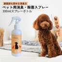 Meau エムオー 中性電解水 300ml スプレーボトル ペット用消臭 除菌 スプレー 動物病院でも実績多数 犬 猫 ウサギ フェレット 小動物 観賞魚 お部屋の色んな臭いに ペット用消臭剤 ペット用除菌剤 安全 希釈不要 掃除 トイレ