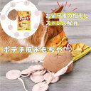 【クーポン対象商品!】 犬 おもちゃ ノーズワーク 音が鳴る ぬいぐるみ ポテチ 嚙むおもちゃ 犬用おもちゃ 小型犬 中型犬 大型犬 子犬 暇つぶし 玩具 ペットトイ 猫 玩具 小型犬 中型犬 大型犬 送料無料犬用 ポテチのおもちゃ