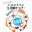 【平日14時までのご注文で即発送】デンタルアニマル 犬 おもちゃ 小型犬 ペット 歯磨き デンタル はみがき ハミガキ 子犬 パピー 甘噛み 噛む 運動 遊び ペット用品 ペットグッズ 犬用品 犬グッズデンタルロープTOY サファリパーク2（4724） [ポンポリース]