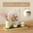 UTATANE ペット仏壇 【ナチュレ】 仏具 3点セット 写真入れ フォトフレーム 犬 猫 木製 花立て 供養皿 香炉 水入れ ろうそく立て 骨壺収納 骨壷袋...