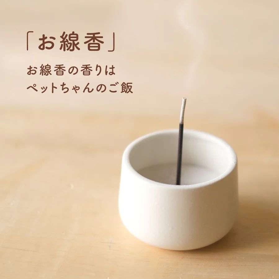 UTATANE ペット仏壇 線香 犬 猫 仏具 木製 花立て 供養皿 香炉 水入れ ろうそく立て かわいい ペットメモリアル