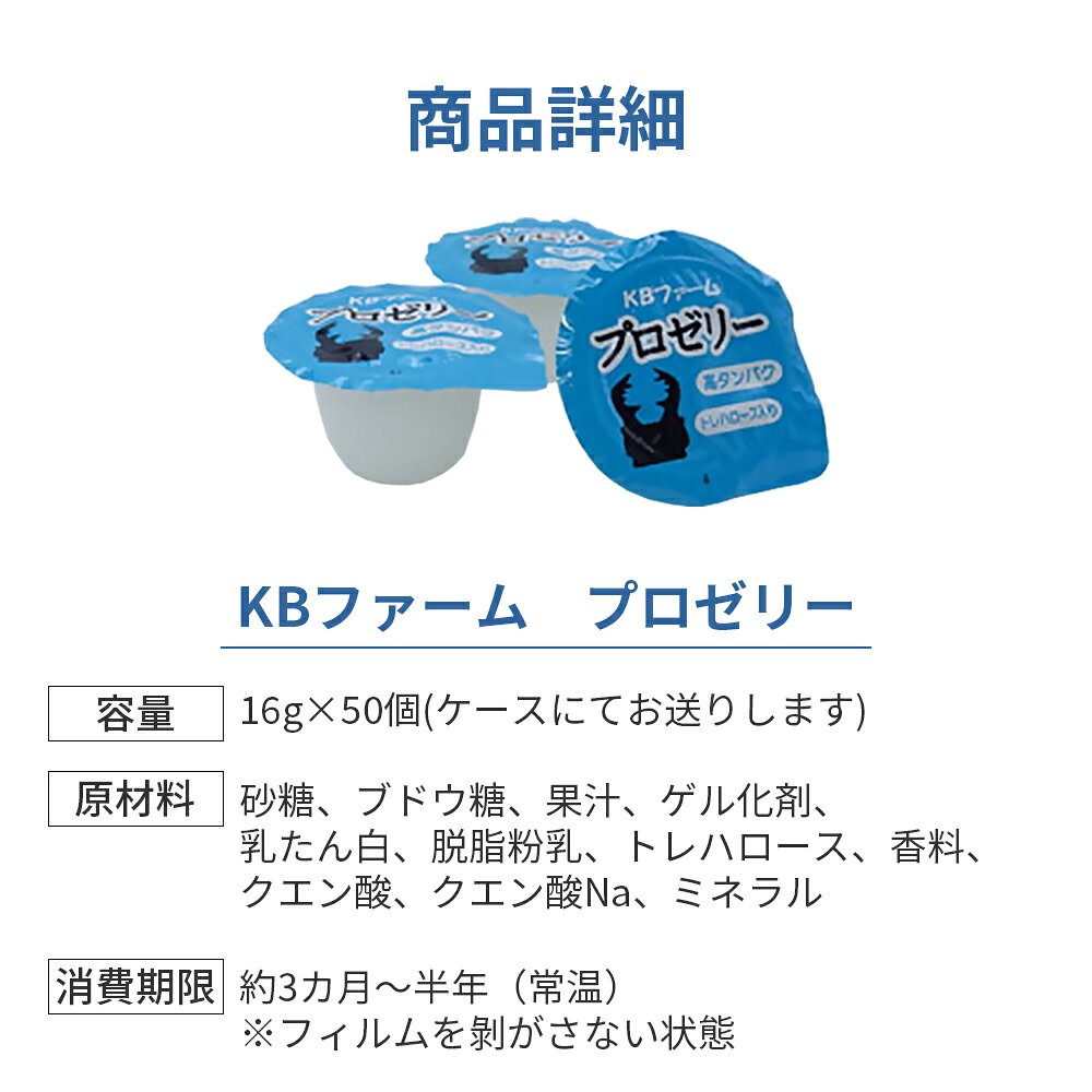 昆虫ゼリー プロゼリー 16g 50個 KBファーム バナナ風味 高タンパク質 カブトムシ ...