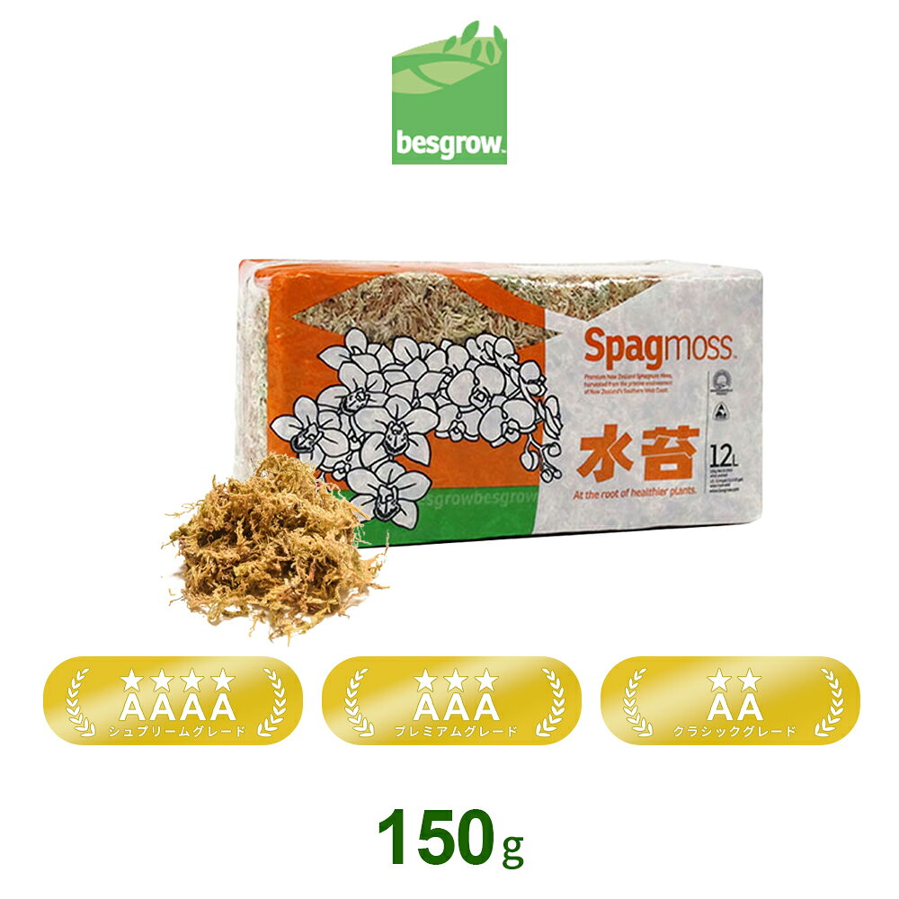 商品情報 商品の説明 besgrow（ベスグロウ）の乾燥水苔は、世界的にも高品質で知られるニュージーランド産の天然水苔を使用した商品です。 長く繊維が揃った美しい水苔を厳選しています。 150g入りの圧縮タイプで、水戻し後は約12Lまで膨らむため、見た目以上のボリュームがあります。 水苔は優れた保水性と通気性を兼ね備えており、植物の根を健全な状態で育てやすいのが特徴です。 洋ランをはじめ、コチョウラン、デンドロビウム、カトレアなどの植え込み材として人気があり、ビカクシダやコウモリラン、アンスリウム、モンステラなどの観葉植物、食虫植物、サトイモ科植物の育成にも適しています。 また、挿し木や取り木、株分け時の保湿材としても活躍します。 主な仕様 【商品名】ニュージーランド産 乾燥水苔 【ブランド】besgrow 【内容量】150g 【グレード】AAAAシュプリームグレード 【用途】ガーデニング・園芸、昆虫・爬虫類飼育・DIY等"