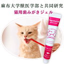 【選べるサンプルプレゼント付】猫 歯磨き 口臭 猫用 歯磨き粉 歯磨きジェル キャットハピネスチューレはみがき マタタビ成分配合 ペースト 口臭ケア 歯周病 22g チキンフレーバー 舐める チューレ
