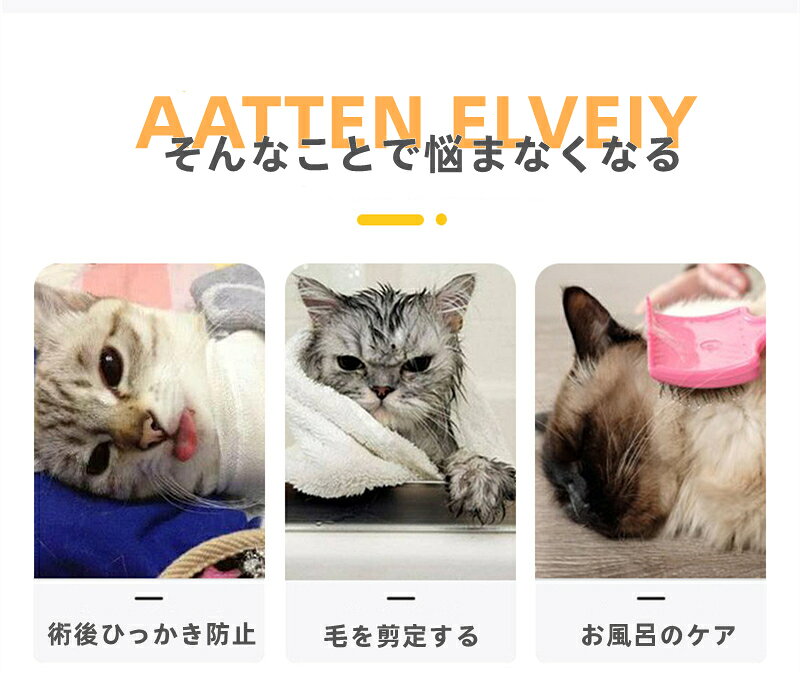 エリザベスカラー フェルト フラワー 術後の必需品 傷の保護 ストレス軽減 ペット...