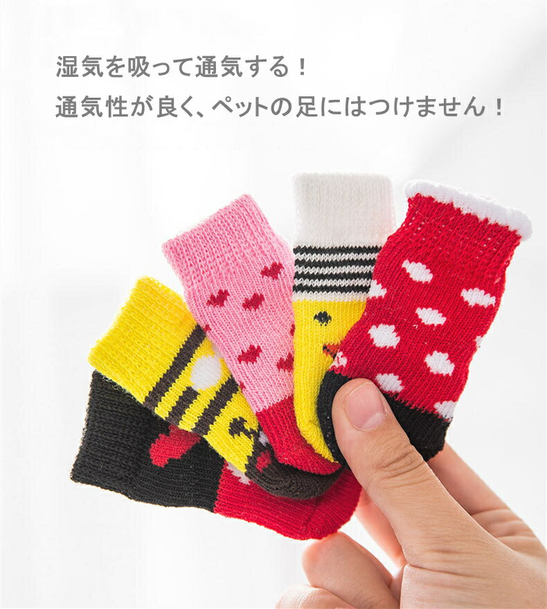 犬用ソックス ペット靴下 肉球保護 高価値 暖かい ドッグソックス 滑り止め ケガ 散歩用 介護用 室内 プレゼント 小型犬 中型犬用品 犬用ウェア 防寒 履かせやすい 介護 かわいい 室内用 保護 災害 おしゃれ 人気 ギフト 怪我 ペットウェア 犬靴下 送料無料