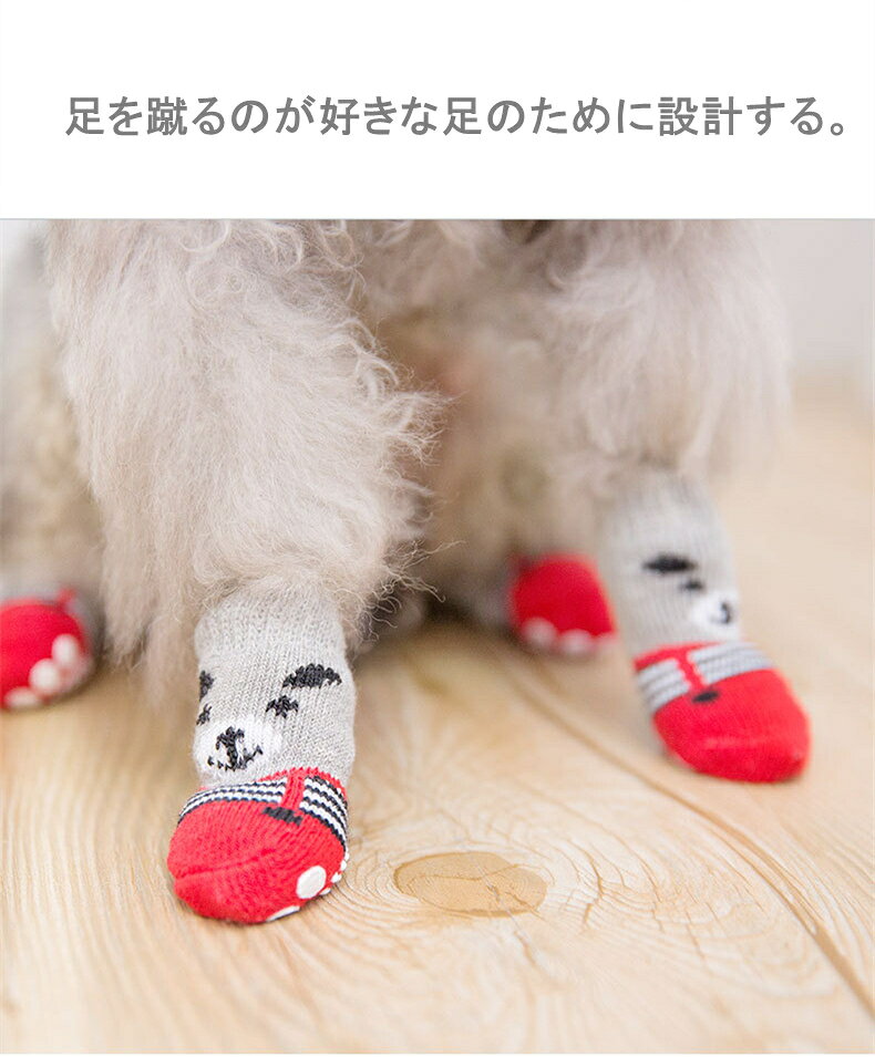 犬用ソックス ペット靴下 肉球保護 高価値 暖かい ドッグソックス 滑り止め ケガ 散歩用 介護用 室内 プレゼント 小型犬 中型犬用品 犬用ウェア 防寒 履かせやすい 介護 かわいい 室内用 保護 災害 おしゃれ 人気 ギフト 怪我 ペットウェア 犬靴下 送料無料