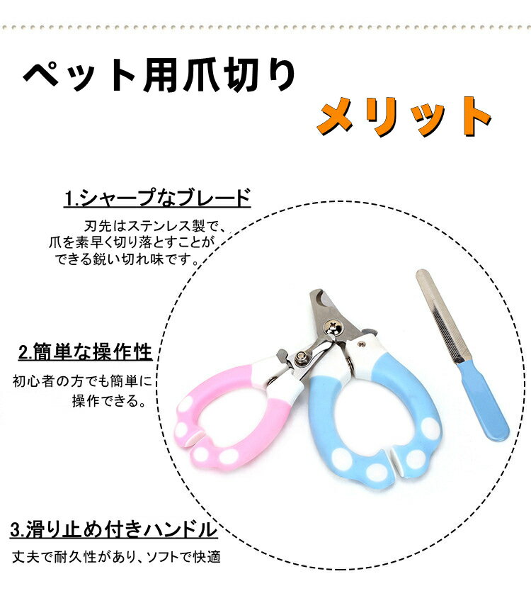 ペット用爪切り ヤスリ セット 小型犬 猫用 中型犬 大型犬 ツメ切り 爪ケア 安全 ピンク ブルー 爪きり 猫用爪切り 爪ヤスリ 犬 つめきり 猫爪切り 爪やすり ストレスなくスパッと切れる つめ切り 流行 ニッパー 猫に専用 2サイズ 猫に専用ペット用品 初心者