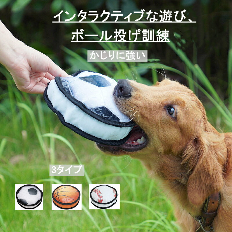 ドッグ TPR素材 犬のおもちゃ ボール投げ訓練 遊び 知育玩具 大型犬 犬用おもちゃ 犬のおもちゃ ペット用品 犬 噛む 噛むおもちゃ ペットのおもちゃ ワンちゃんの歯磨き 安全 頑丈 耐久性 丈夫…