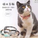 ネコの首輪 小魚飾り 可愛い 面白い 猫用 サイズ調整 猫ちゃん 簡単装着 軽くて柔らか セーフティーバックル 軽量 ペット首輪 撮影 道具 ペット飾り 優しい...