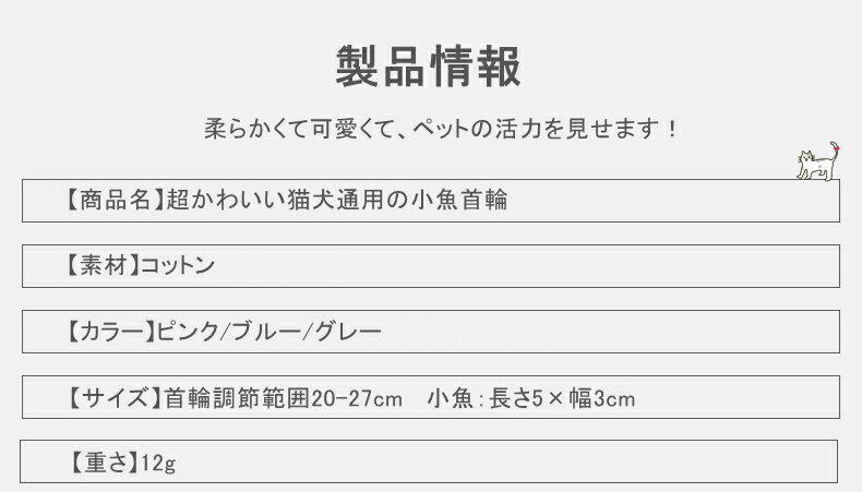 ネコの首輪 小魚飾り 可愛い 面白い 猫用 サイズ調整 猫ちゃん 簡単装着 軽くて柔らか セーフティーバックル 軽量 ペット首輪 撮影 道具 ペット飾り 優しい ペット用 調整可能 痛くない ネクタイ 超可愛い 安全 高品質のコットン素材 プレゼント 贈り物 おすすめ