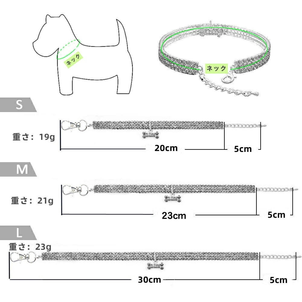 ペット用首輪 クリスタル ペット飾り キラキラ 弾力 小型犬 中型犬 ネコの首輪 可愛い 猫用 ペット用 キラキラ エレガント 調整可能 痛くない サイズ調整 猫ちゃん 撮影 道具 人気商品 簡単装着 軽くて柔らか ワンちゃん 軽量 ペット首輪優しい S/M/Lサイズ 犬用首輪 贈り物