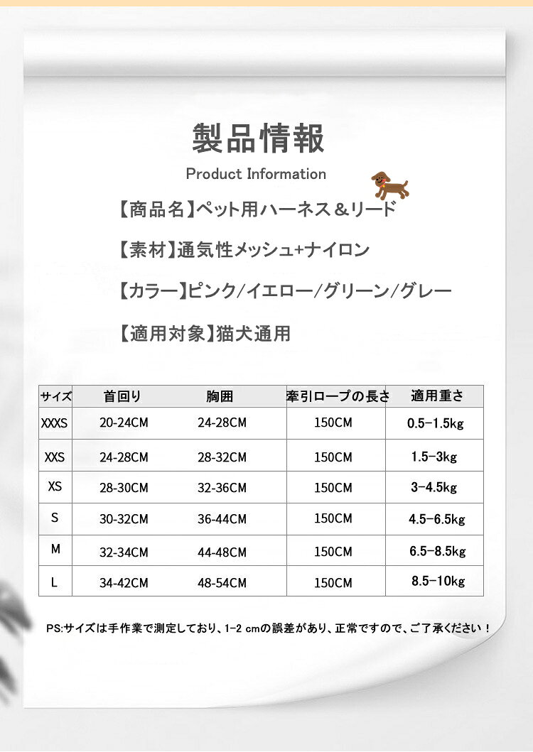 通気性 ペットハーネス＆リード 調節可能 小型犬 中型犬 夜間反射素材 可愛い 安全 おしゃれ 丈夫 柔らかい 簡単脱着式 送料無料 ペット用品 散歩 お出かけ 旅行 小型猫犬 中型猫犬 ペット用品 安心散歩 お出かけ用 肌にやさしい 人気商品 二重保障 軽量 薄型設計 pethouse21-10000162 雑貨やさん サンプル画像3