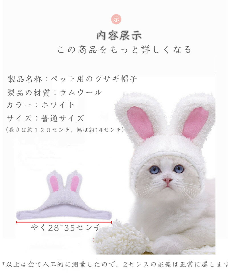 ペット帽子 コスプレ仮装 猫のヘアアクセサリー 面白いかわいいうさぎ変身 猫 かぶりも 猫用帽子 犬猫用ウィッグ 猫コスプレ うさ耳変身 通常便なら送料無料 ハロウィン 猫被り物 おしゃれ 秋 冬 ペット用帽子 可愛い ライオン おしゃれ犬用 犬 猫用ウィッグ 猫の帽子