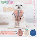 小型犬 ペットウェア お散歩 カットソー ドッグウェア Tシャツ トレーナー 抜け毛防止 くまちゃん柄 ペット服 犬服 犬用 ペット用品 メール便OK おしゃれ