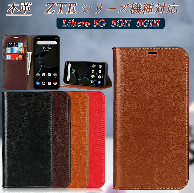 樂天商城 - 本革 ZTE Libero 5G Libero 5G III Libero 5G IV 手帳型 スタンド機能付き Libero 5G III カード入れ カード収納 耐衝撃 全面保護 防塵 軽量 ビジネス シンプル ZTE Libero 5G Libero カバー型ケース 上質な本革 高級感 スマホケース ベルトなし おしゃれ