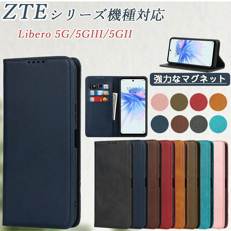 樂天商城 - 手帳型 ZTE Libero 5G IV Libero 5G Libero 5G III Libero 5G II スタンド機能付き Libero 5G III カード入れ Libero 5G II 収納 耐衝撃 全面保護 防塵 軽量 ビジネス シンプル カバー型 上質なレザー 高級感 スマホケース 強力なマグネット おしゃれ シンプル