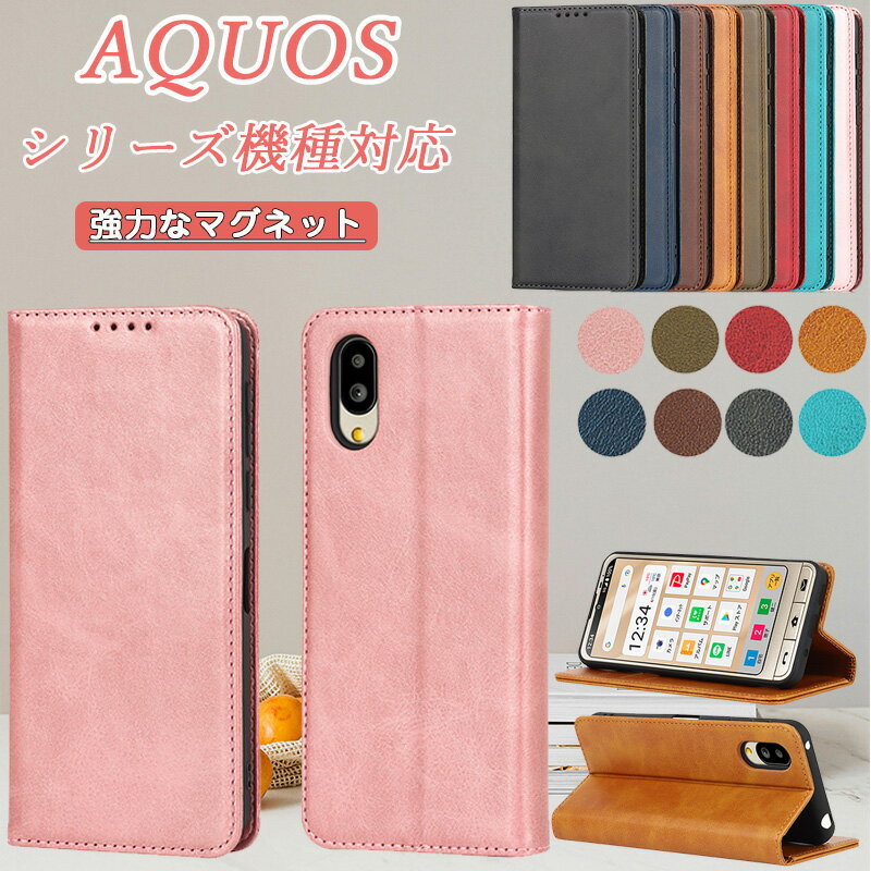 樂天商城 - シンプルスマホ7 AQUOS R9 wish4 AQUOS sense8 R8 AQUOS sense7plus sense7 革 AQUOS wish3 wish2 wish AQUOS sense6s sense6 R6 手帳型 AQUOS sense4 4lite 4basic スタンド 財布型 AQUOS zero 5G AQUOS R5G R3 R2 耐衝撃 全面保護 防塵 高品質レザー 人気 強力マグネット