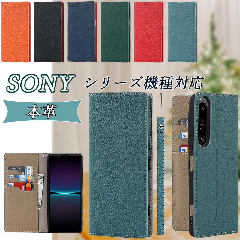 樂天商城 - 本革SONY Xperia 1V 10V 5V 手帳型ケース Xperia 5 IV Xperia 1 IV Xperia 10 IV Xperia Ace III Xperia PRO-I シンプル Xperia 5III 1III 10III Xperia AceII Xperia 5II 5G Xperia 1II 5G Xperia 10II スタンド機能 SONY Xperia XZ3 財布型 カード収納 防塵 耐衝撃 保護