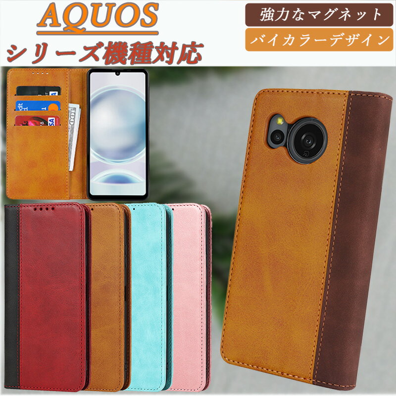 樂天商城 - AQUOS R9 AQUOS wish4 手帳型 AQUOS sense8 R8 AQUOS sense7plus sense7 高品質レザー AQUOS wish3 wish2 wish AQUOS sense6s sense6 R6 スマホケース 強力なマグネット スタンド機能 財布型 AQUOS zero6 R6 R7 耐衝撃 全面保護 防塵 ビジネス カード収納 シンプル