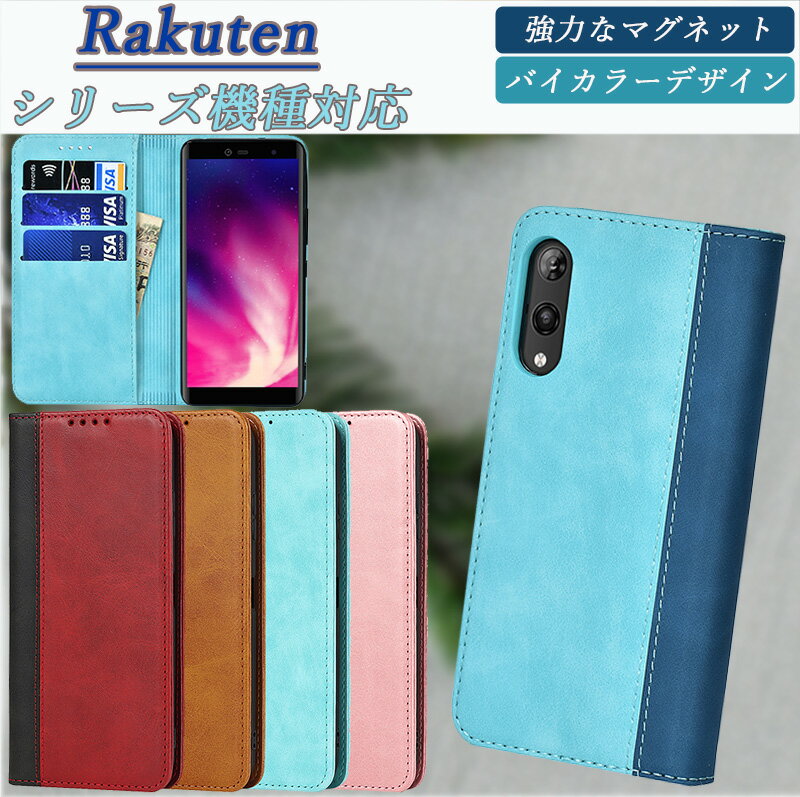 樂天商城 - Rakuten BIG Rakuten Hand Rakuten Hand 5G 手帳型 スタンド機能 カード収納 Rakuten BIG S 高級感レザー 光沢感 Rakuten BIG s Rakuten Hand 耐衝撃 全面保護 防塵 ビジネス シンプル 横開き Rakuten Hand Rakuten Hand 5G Rakuten BIG s バッグ調 強力なマグネット