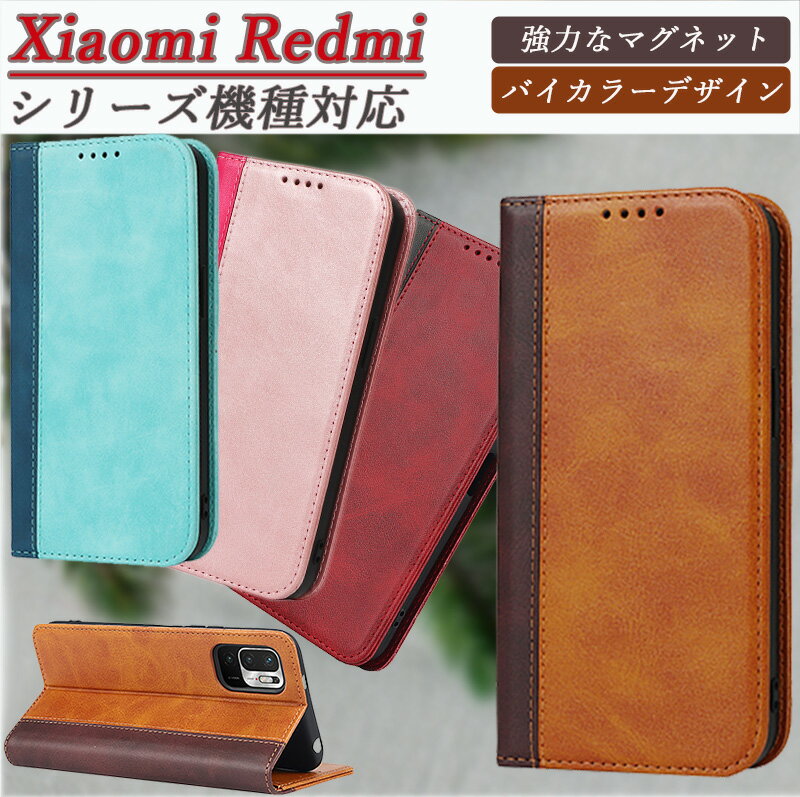 樂天商城 - Redmi Note 10 JE XIG02 Redmi Note 10T 手帳型 Xiaomi Redmi Note 9T 5G Xiaomi Redmi 9T 4G 上質なレザー スマホケース バイカラー スタンド Redmi Note 10T カード収納 Xiaomi Redmi Note 9T 5G 耐衝撃 全面保護 防塵 シンプル 横開き 強力なマグネット 財布型 カバン