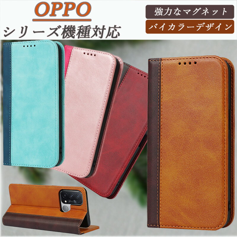 樂天商城 - OPPO A79 5G Reno10 Pro 5G OPPO Reno9A OPPO Reno7A OPPO A55s 5G OPPO A54 5G OPG02 OPPO Reno5A 手帳型 スタンド機能 バイカラー OPPO A73 カード入れ OPPO A54 5G OPG02 耐衝撃 全面保護 防塵 ビジネス シンプル A55s 5G Reno5A 上質なレザー 高級感 強力なマグネット