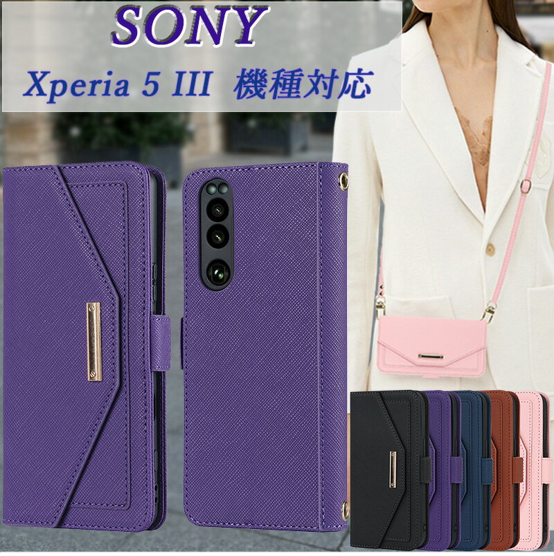 樂天商城 - 手帳型 SONY Xperia 5III 強力なマグネット Xperia 10 vi ケース Xperia 1 vi ケース 大容量収納 スタンド機能 Xperia 10III 1iii ケース 財布型 ストラップホール付き ミラー付き 防塵 スマホケース 耐衝撃 全面保護 カードポケット 斜掛け バッグ調 高級感 高品質レザー