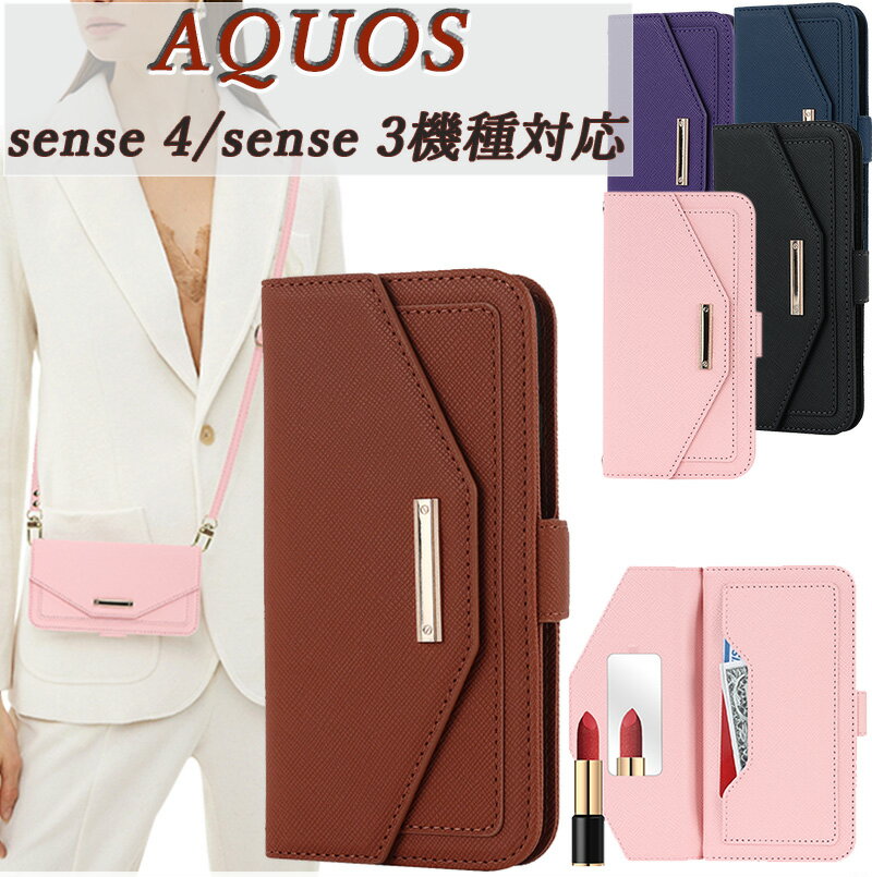 樂天商城 - AQUOS sense4 sense4 lite sense4 basic 高品質レザー バッグ調 AQUOS sense 3 sense 3 lite sense 3 basic スマホケース 強力なマグネット ストラップホール付き スタンド機能 財布型 AQUOS sense 3 lite AQUOS sense 3 basic 耐衝撃 全面保護 防塵 ビジネス シンプル