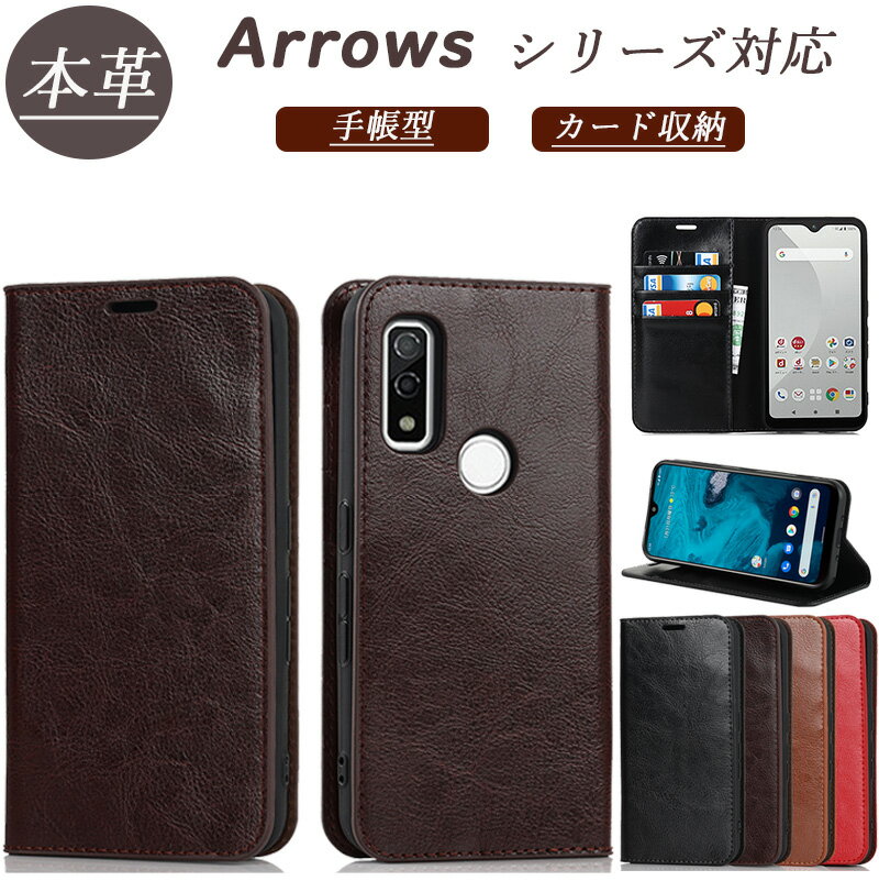 樂天商城 - arrows We2 Plus 富士通 本革ケース arrows N F-51C らくらくスマートフォン F-52B arrows We F-51B FCG01 arrows Be4 Plus F-41B Arrows NX9 F-52A 5G Arrows 5G F-51A Arrows Be4 F-41A 手帳型 スタンド付き 富士通 Arrows U / J カード収納 耐衝撃 全面保護 防塵 軽量