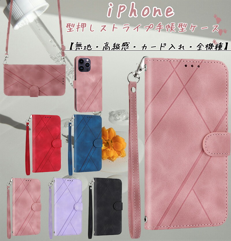 樂天商城 - アイフォン17 ケース iPhone16e 15promax 14pro Plus カード収納 スタンド機能 iPhone 17e Air 12 11 8 7 6 大容量 スマホショルダー iPhone XR XS xsmax 7plus 8plus 6plus SE 2 3世代 全面保護 手帳型 iPhone12 13 iPhone 11Pro アイフォンケース 耐衝撃 カバーケース