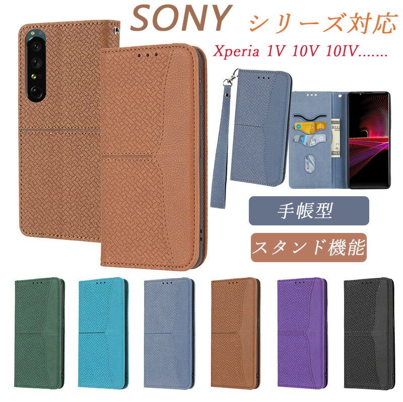 樂天商城 - 手帳型 SONY Xperia 1VI 10VI マグネット内蔵 カバーケース Xperia 5 IV Xperia 1 IV Xperia 10 IV スマホケース スタンド付き SONY Xperia 10V 財布型 カード入れ 可愛い カード収納 防塵ケース ストラップ 耐衝撃 全面保護 高品質PU合皮 Xperia 10 IV 手提げ 飾り編み