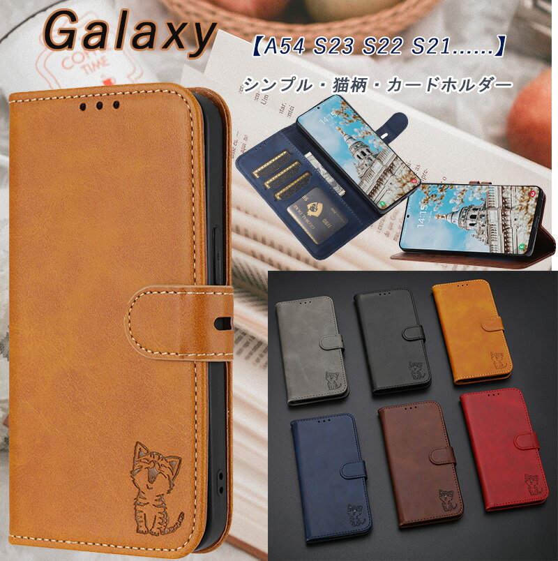 樂天商城 - Galaxy A36 5G ケース 手帳型 ギャラクシーS25 S24 S23 S22 S21 ケース 猫柄 Galaxy S24Ultra s23fe s22 s21Ultra カード収納 猫柄 galaxy a25 a57 a56 5g ケース スタンド機能 Galaxy Note10+ note9 note8 耐衝撃 全面保護 上質レザー Galaxy A55 A54 A53 A52 A32 5G ケース