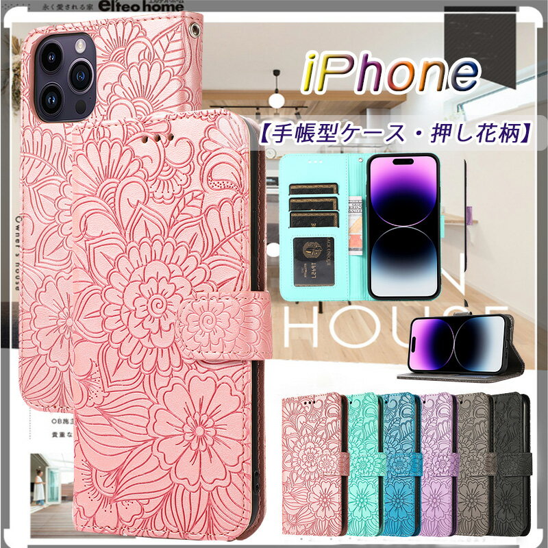 樂天商城 - 型押し iPhone16e 17pro ケース スタンド機能 iPhone 17e 16 15 14 13 ケース カードポケット iPhone Air ケース 大容量カード収納 おしゃれ iPhone12 11 XR XS xsmax 7 8 6 SE 2 se3ケース 押し花柄 アイホン 12 13 mini バッグ調 ショルダー 耐衝撃 財布型 手帳ケース