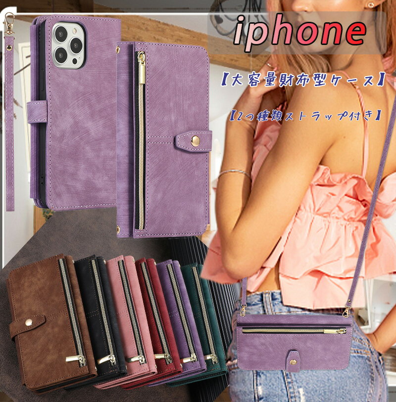 樂天商城 - 手帳型 iPhone16promax アイフォン16eケース iPhone 17e ケース 大容量収納 財布型 アイホン 17 Air 16 15 14 13 スタンド機能 iPhone12 11 13mini かわいい 女の子 iPhone XR XS xsmax 7 8plus se3 防塵ケース 韓国 全面保護 スマホショルダー 耐衝撃 カバー おしゃれ