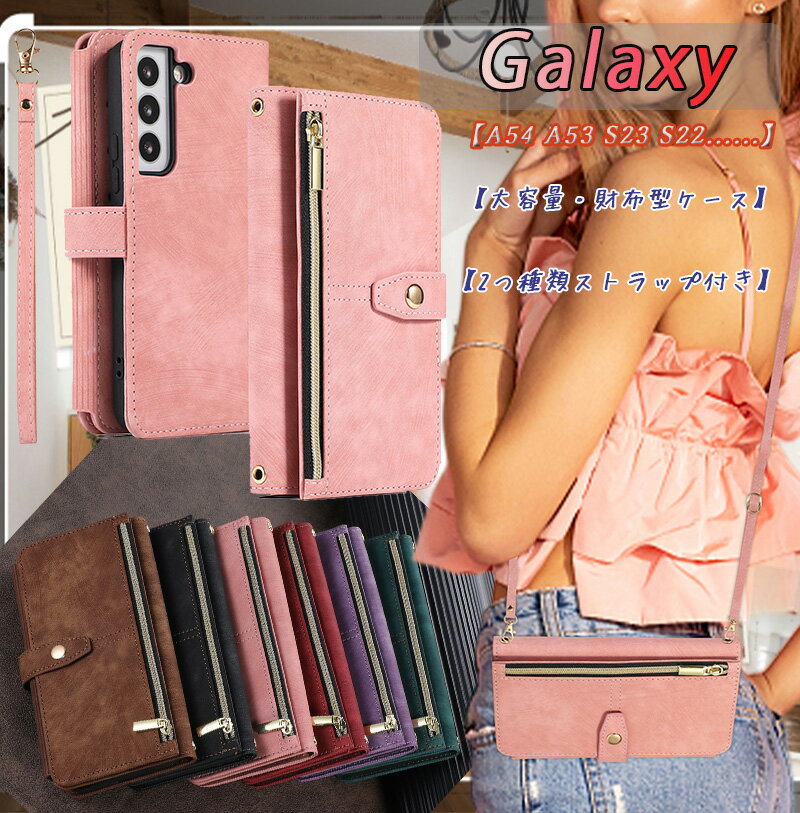 樂天商城 - ギャラクシーa36 ケース 手帳型 Galaxy A57 5G ケース ショルダー Galaxy A55 A56 S26 S25 S24 FE S23 Ultra s22 s21+ カバーケース galaxy a54 a53 A52 A32 大容量収納 スタンド機能 galaxy s22 s21 耐衝撃 全面保護 ショルダー Galaxy A32 ストラップ付き ファスナー付き