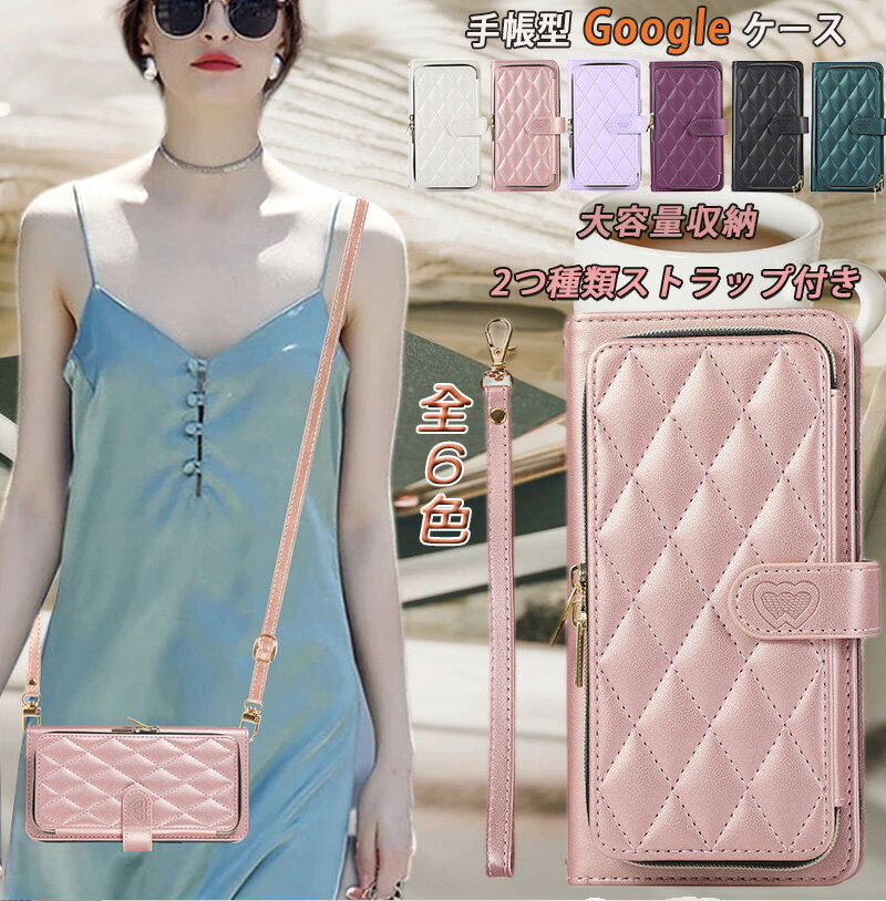 グーグルピクセ9proxl 手帳型 Google Pixel8 8pro 8A google Pixel7 7a スマホショルダー google Pixel6 Pixel6a スタンド機能 大容量カード収納 Pixel6 7 8 女の子 可愛い google Pixel7pro マグネット付 耐衝撃性 防塵ケース 財布カバー 手提げ ストラップ付 斜掛け 首掛け
