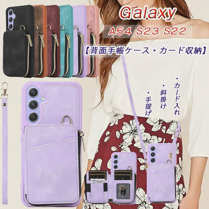 樂天商城 - galaxy s23 S22 A54 背面手帳 ケース Galaxy A54 A53 A52 耐衝撃 カード収納 galaxy S22Ultra S23Ultra 大容量カード収納 おしゃれ galaxy S21+ S21 S21Ultra 防塵ケース 高級感 財布型 斜掛け 首掛け 手提げ Galaxy A52 5G ストラップ付き 携帯カバー スタンド