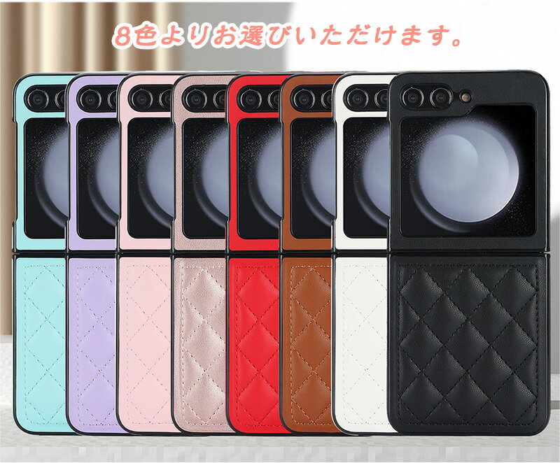 キルティング風 Galaxy Z Flip6 5G Galaxy Z Flip5 5G Galaxy Z Flip4 Galaxy Z Flip3 5G 耐衝撃 高品質のレザー Galaxy Z Flip3 5G スマホケース プレゼント Galaxy Z Flip5 5G Galaxy Z Flip4 おしゃれ 通勤 旅行 滑り止め設計 galaxy Z Flip5 5G Z Flip4 Z Flip3 5G 3