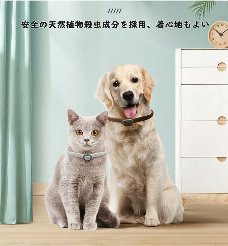 ノミ取り首輪 犬用 ダニ予防 蚊よけ 虫除け 天然エッセンシャルオイル配合 抗菌 殺菌 低刺激性 防水 効果8ヵ月 蚤対策 害虫駆除 長さ調節可能 おしゃれ 人気 多機能 アウトドア お出かけ 散歩 キャンプ ピクニック ペット防虫首輪 虫よけ ノミ除け 蚊よけ 寄生虫よけ