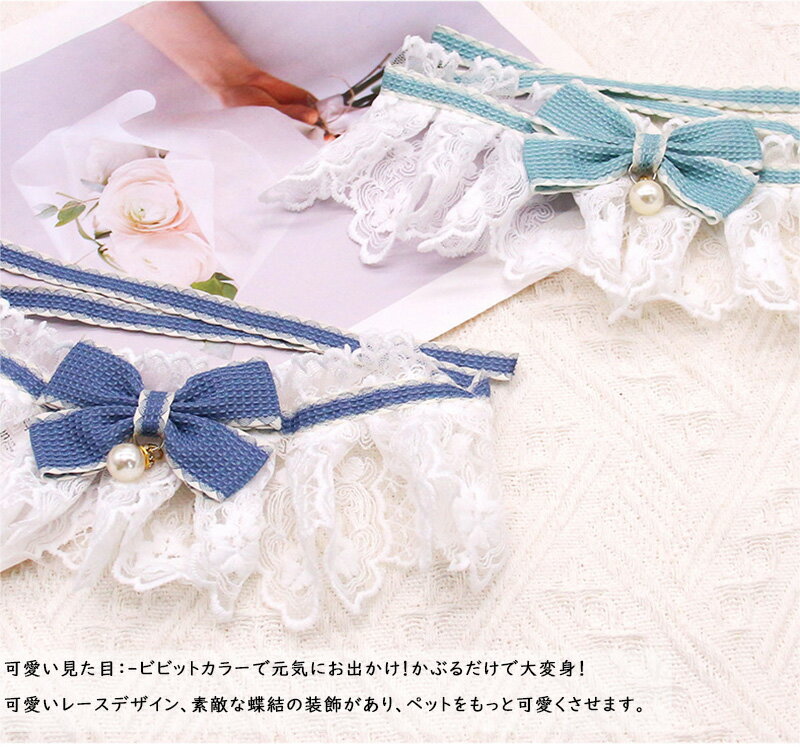 「XS、S、M、L」猫首輪 犬首輪 リボン かわいい首輪 猫くびわ 项圈 超軽量 ペット用首輪 蝶ネクタイ かわいい 軽い 中小型 犬 猫用首輪 ペット用品 おもちゃ飾り 着脱便利 サイズ調整可能 可愛い 撮影用 高級感首輪 小型犬通用 サイズ調整 道具 安全バックル 布製 撮影 道具