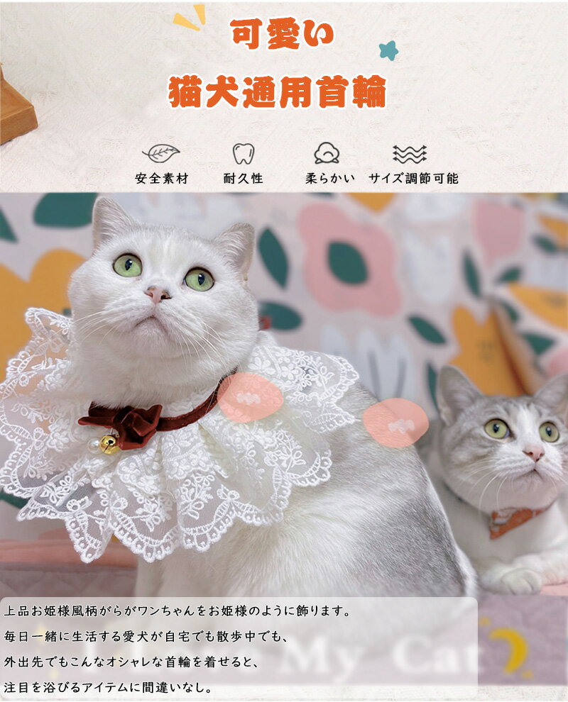 「XS、S、M、L」猫首輪 犬首輪 リボン 鈴 かわいい首輪 猫くびわ 项圈 超軽量 ペット用首輪 蝶ネクタイ かわいい 軽い 中小型 猫用首輪 ペット用品 おもちゃ飾り 着脱便利 サイズ調整可能 可愛い 撮影用 高級感首輪 小型犬通用 サイズ調整 道具 安全バックル 布製 撮影 道具