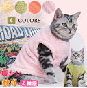 「XSーXL」 ペット服 秋冬用のドッグウェア モフモフふわふわの手触り 秋冬服 暖かい ペット猫 衣装 犬猫服 無毛猫 ドッグウェア ペット服 犬用 愛犬 ワ...