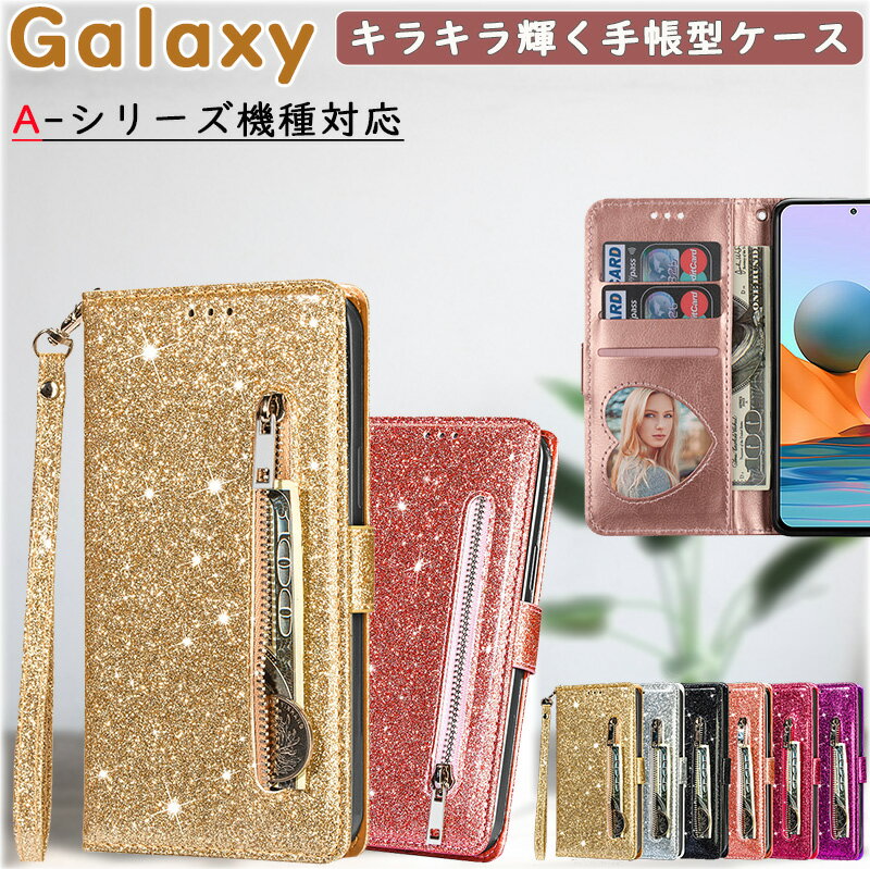 樂天商城 - galaxy a55 5g ケース キラキラ Galaxy A54 5G ケース 手帳型 耐衝撃 高品質レザー Galaxy A23 5G ケース 高級感 おしゃれ スタンド機能 Galaxy A53 A52 5G ケース バッグ調 ギャラクシーa32ケース カード収納 横開き マグネット スマホケース カード収納 ストラップ カバー