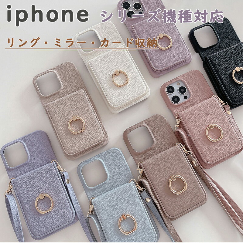 ミラー付き iPhone16promax アイフォン16ケース アイフォン16e 15 14 回転リング ケース iPhone16plus 15Plus 14Plus iPhone 13ProMax 12ProMax 11ProMax 高級感 高品質レザー ハードケース 女の子 韓国風 耐久性 無地 シボ加工 耐衝撃 ストラップ 斜掛け スマホショルダー