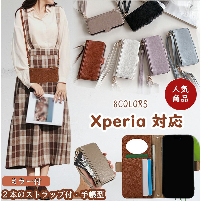 樂天商城 - 鏡付き エクスペリア 10vI 1vii ケース スマホストラップ Xperia 10V 5V 1V カバーケース 手帳型 合皮 Xperia 10IV Xperia 5IV Xperia 1IV ケース レザーケース Xperia Ace IV スマホショルダー Xperia 10III 5G 10 III Lite ショルダー 肩掛け 高級感ケース ストラップ 大人