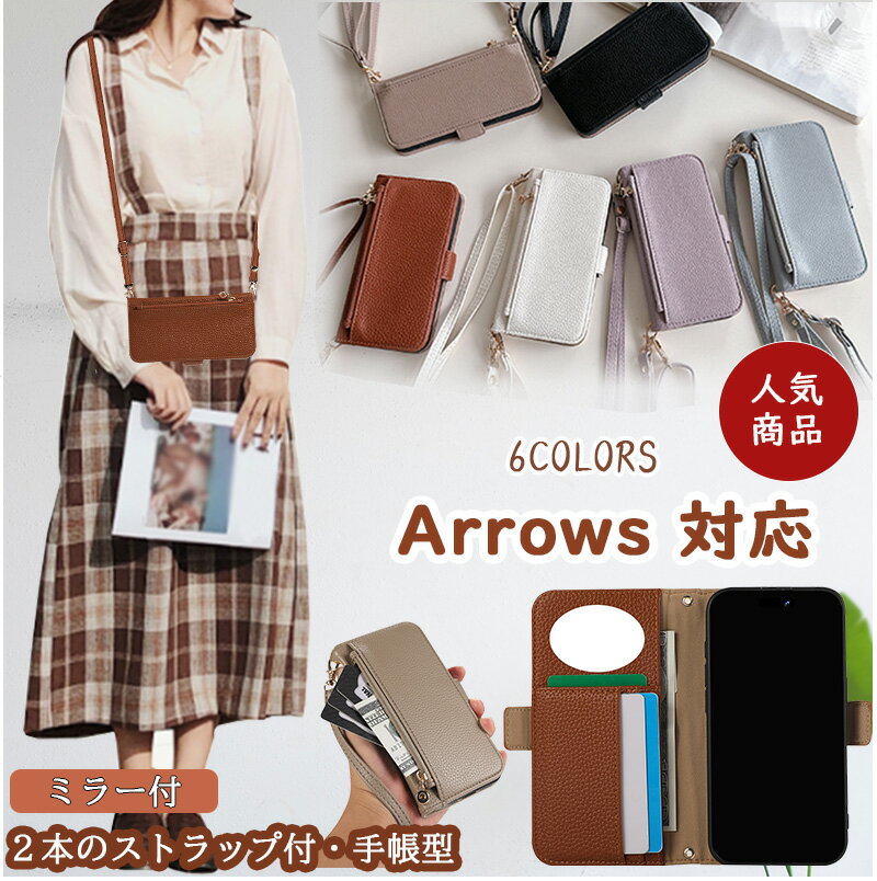 樂天商城 - Arrows 鏡付き アローズ We2 プラス スマホケース 手帳型 携帯カバー arrows F51E F52E F51C F52B FCG01 F51B F41B F41A F42A 携帯ケース レザーケース ストラップ付き スマホショルダー 斜め掛け らくらくスマートフォン F-52B 化粧直し 韓国 女子 高級感 手帳カバー