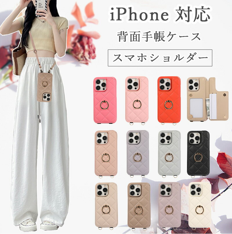 樂天商城 - 背面手帳 Phone16e ケース 17e ショルダーストラップ アイホン15 ケース リング付き 合皮 レザーケース 背面カバー iPhone 17 16plus レザーケース iPhone11promax 13pro 12pro 15plus 13 12 mini ハードケース 韓国 おしゃれ 斜め掛け 第3世代 肩掛け 化粧直し 韓国 女子